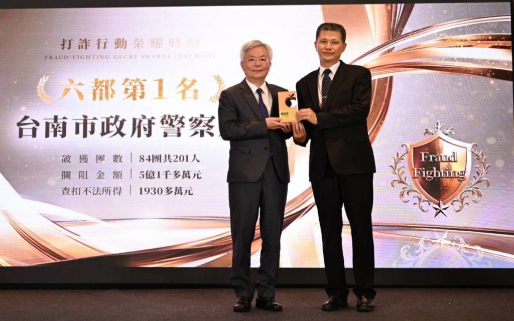 台南警拼出雙第一 阻詐金額破13億 刑案破案率六都最高