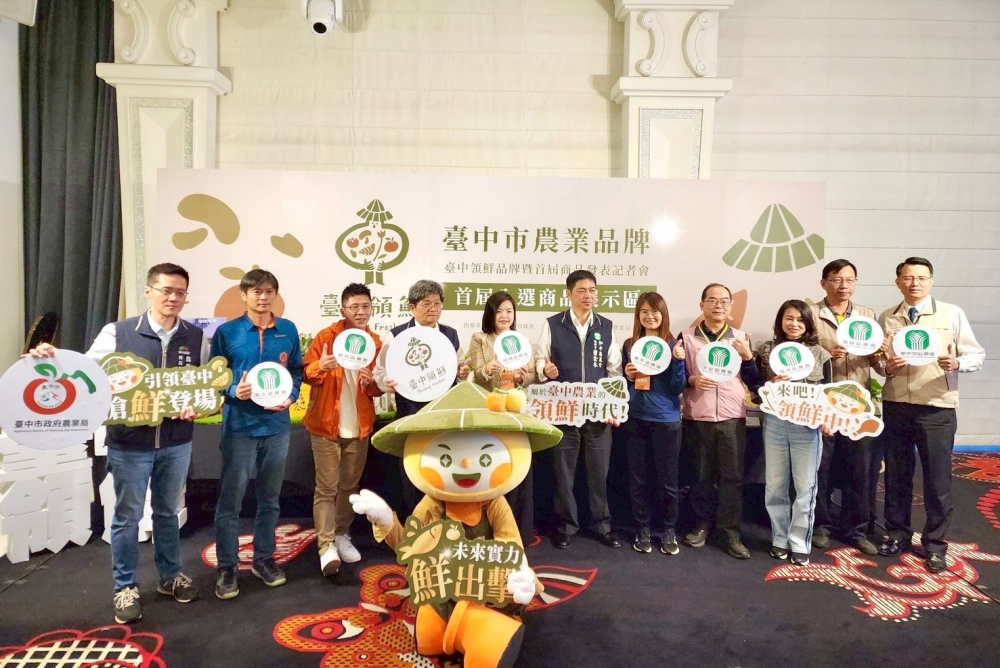 02%E8%87%BA%E4%B8%AD%E9%A0%98%E9%AE%AE%E5%93%81%E7%89%8C%E6%9A%A8%E9%A6%96%E5%B1%86%E7%94%A2%E5%93%81%E7%99%BC%E8%A1%A8 1