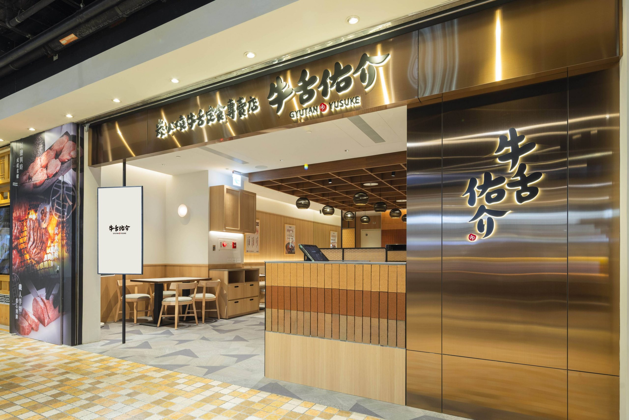 乾杯390元牛舌定食來了 新仙台風格五醬隨心搭超Chill