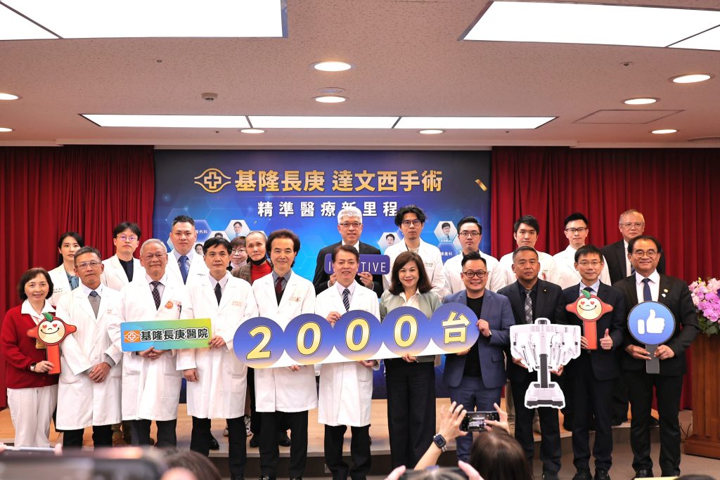 基隆長庚達文西手術破2,000例 精準醫療在地化里程碑