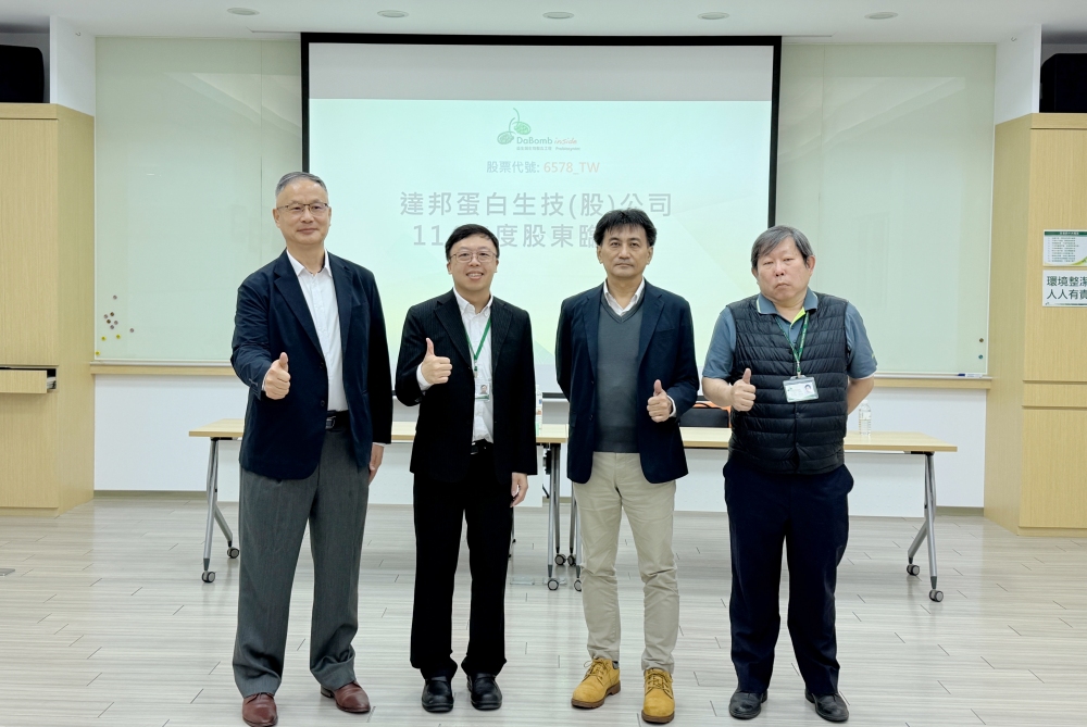 01%E9%81%94%E9%82%A6%E8%9B%8B%E7%99%BD%E8%82%A1%E6%9D%B1%E6%9C%83%E5%AE%8C%E6%88%90%E8%91%A3%E4%BA%8B%E6%94%B9%E9%81%B8 1