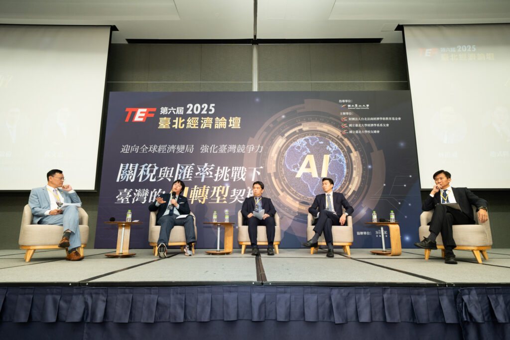 三大挑戰衝擊全球!2025第六屆臺北經濟論壇揭示台灣在關稅、匯率與AI時代下的新定位與策略方向 8 1766139844745 1024x683 1