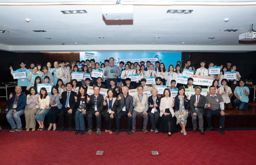 012025%E7%AC%AC%E4%B8%89%E5%B1%86%E8%AB%BE%E5%A4%A7%E5%B8%AB%E6%B5%B7%E6%B4%8B%E5%A4%A7%E6%95%B8%E6%93%9A%E7%AB%B6%E8%B3%BD%E6%B1%BA%E8%B3%BD%E6%9A%A8%E9%A0%92%E7%8D%8E%E5%85%B8%E7%A6%AE%E5%A4%A7%E5%90%88%E7%85%A7 1