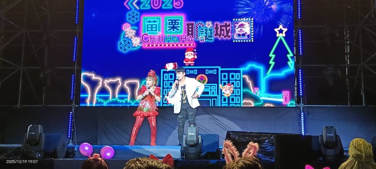 【2025苗栗耶誕城開城】鍾東錦縣長宣布重大利多！陽明交大進駐苗栗