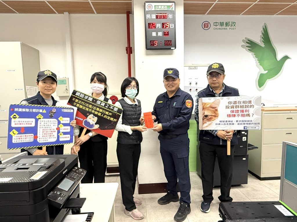 頭份警分局前往郵局與超商致謝 感謝合力守護民眾財產