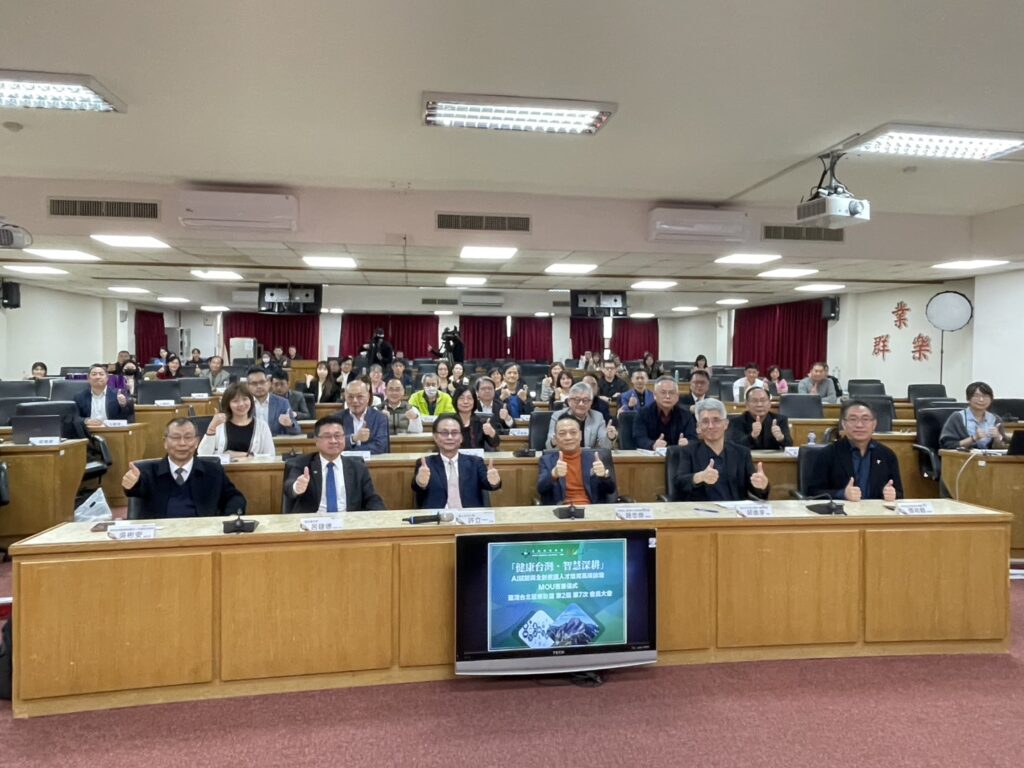 北醫盟領軍跨域整合 AI 大健康產業鏈成形 布局長照 3.0 商轉市場 結合空大與產官學醫體系 打造智慧醫療落地與人才供給雙引擎 6 S 96362503 1024x768 1