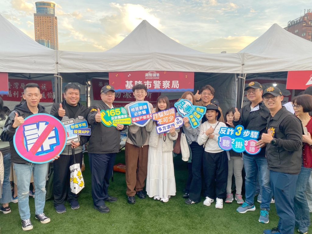 基隆潮聲回港年終演唱會 刑警大隊強化維安 民眾安全有保障