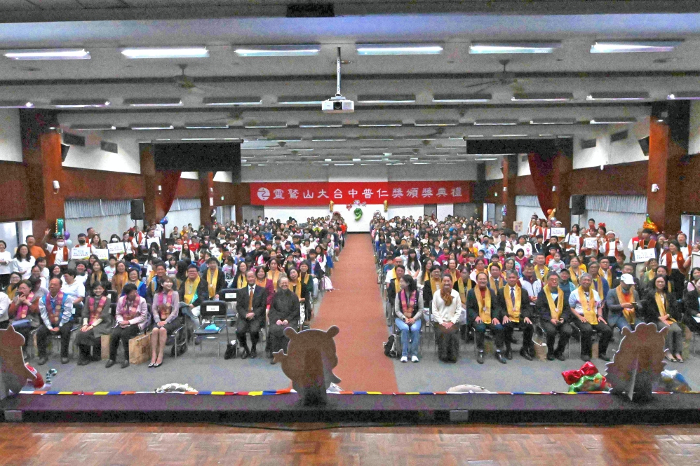 普仁23,閃耀發光! 靈鷲山中區普仁獎表揚150位學子及7所學校獲頒品德推廣楷模獎