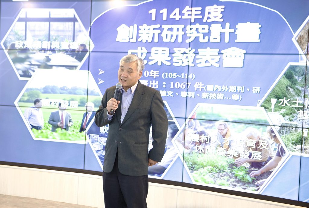 114年度創新研究計畫成果發表會邁向十年成果豐碩