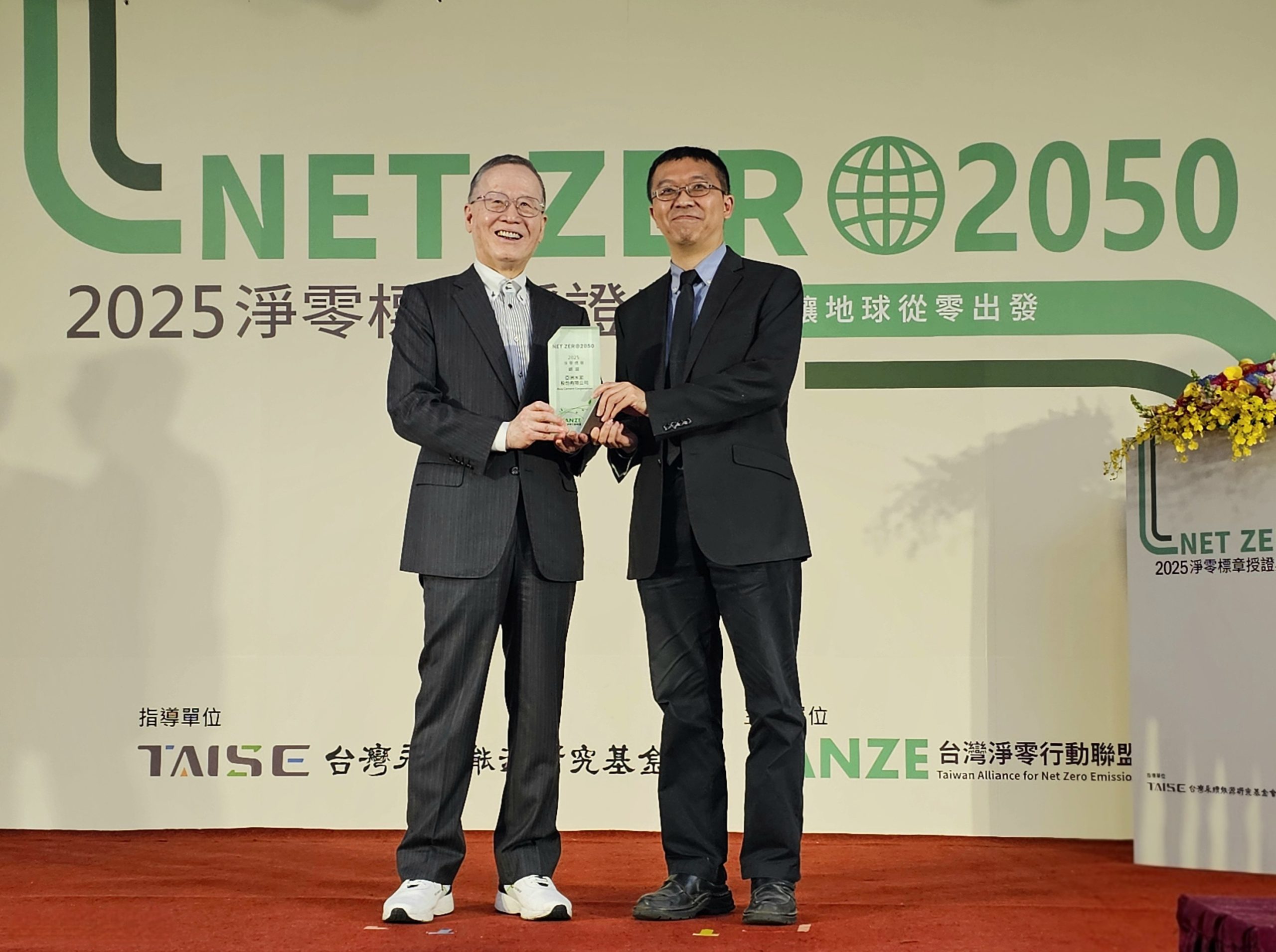 亞泥低碳轉型爆發 銀級標章肯定系統力