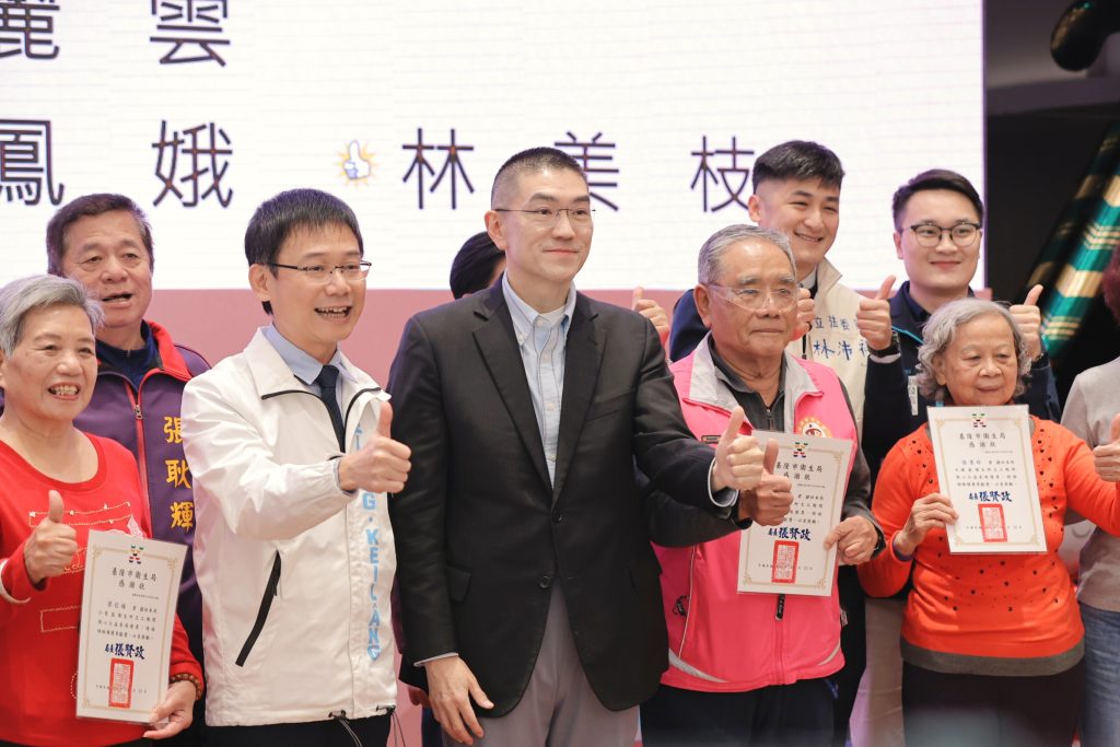 基隆表揚114年衛生保健志工 283位志工閃耀城市健康防線