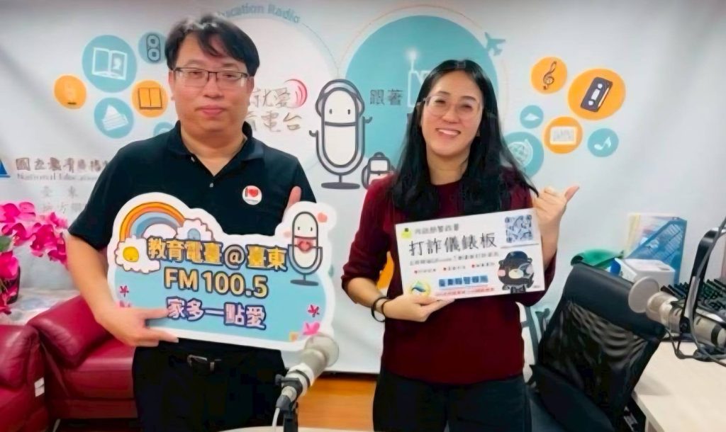 關山警分局長受邀至教育廣播電台 空中提醒民眾帳戶別亂給