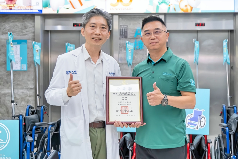 平安夜增添暖意 愛心人士陳鐔笙公益捐贈10台輪椅予東元醫院提供病人更完善照護