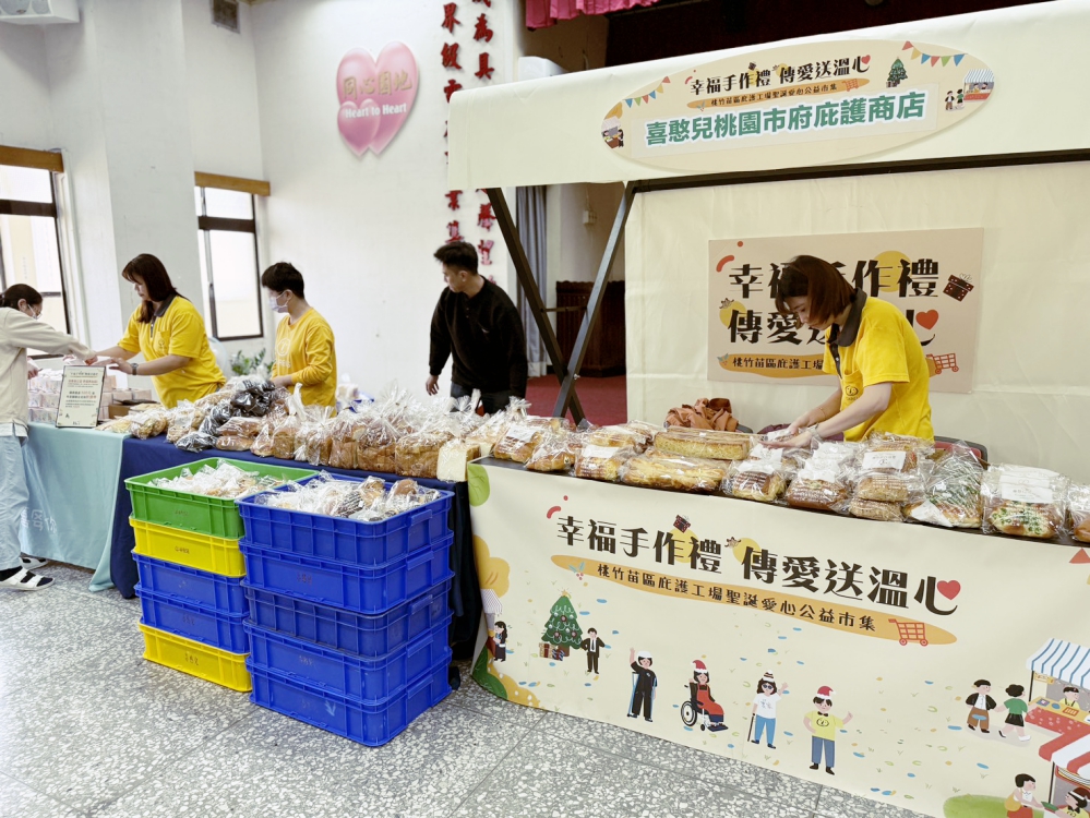 台電新竹區處x新竹就業中心 「幸福手作禮.傳愛送溫心」聖誕公益市集支持庇護工場商品