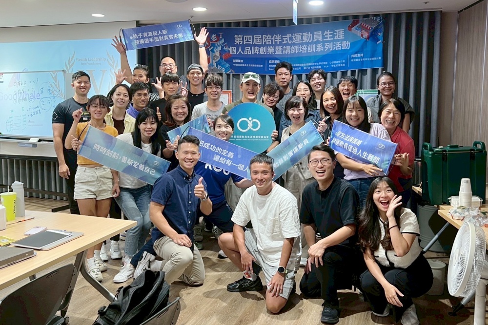 場內拼金牌,場外卻陷轉職危機?黃士豪透過《個人財務逆向工程》把「運動家精神」變現,助力運動員掌握人生選擇權 3 01%E4%B8%AD%E8%8F%AF%E6%B0%91%E5%9C%8B%E9%81%8B%E5%8B%95%E5%93%A1%E7%94%9F%E6%B6%AF%E8%A6%8F%E5%8A%83%E7%99%BC%E5%B1%95%E5%8D%94%E6%9C%83 1