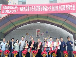 傑出校友表揚暨校友辦公室揭牌 鹿谷國小114週年校慶盛典吸睛