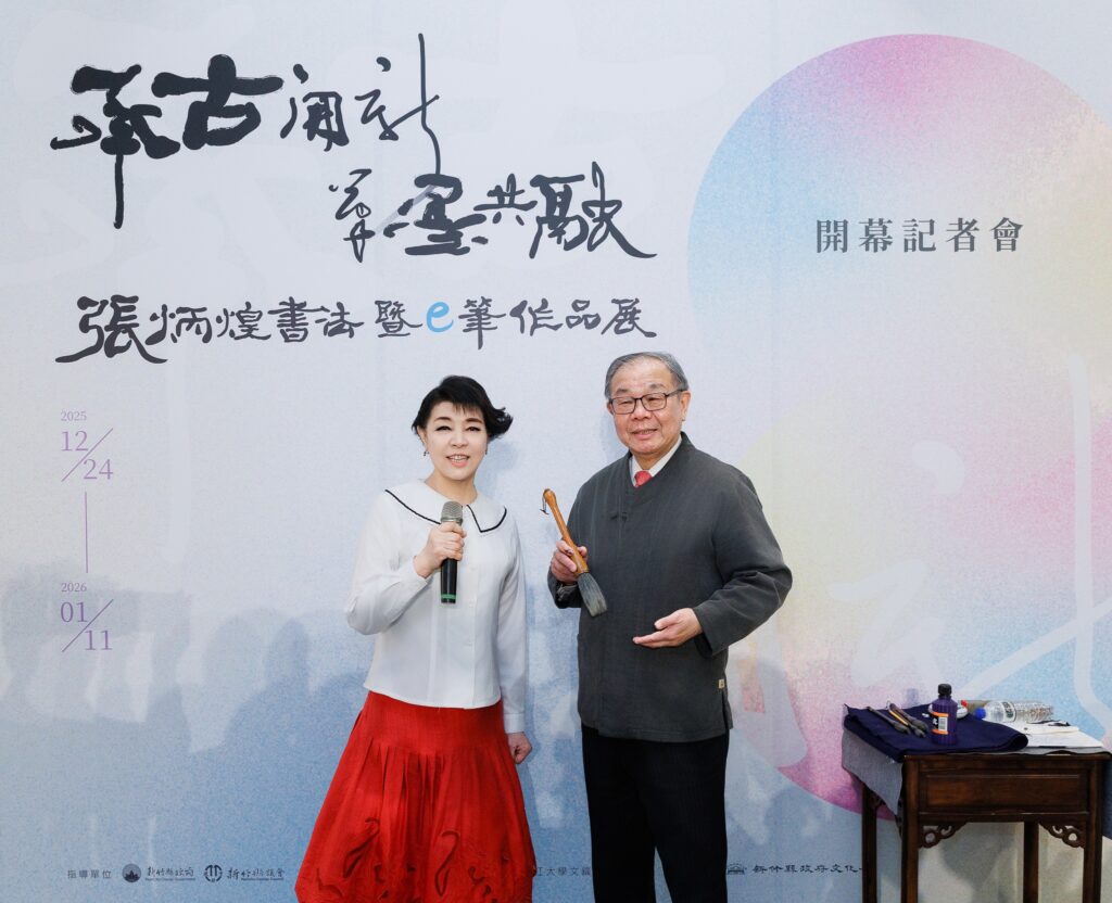 張炳煌書法暨e筆+AI動畫展登場 簡文秀跨界獻聲按讚 4 S 32055367 1024x832 1