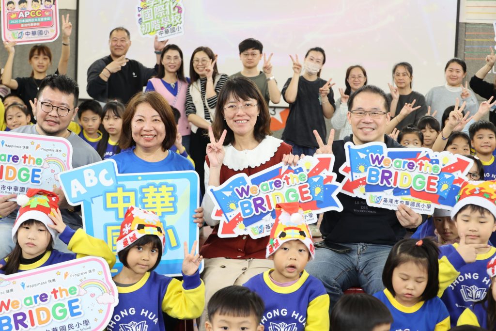 基隆中華國小雙語聖誕,傳遞希望與祝福!