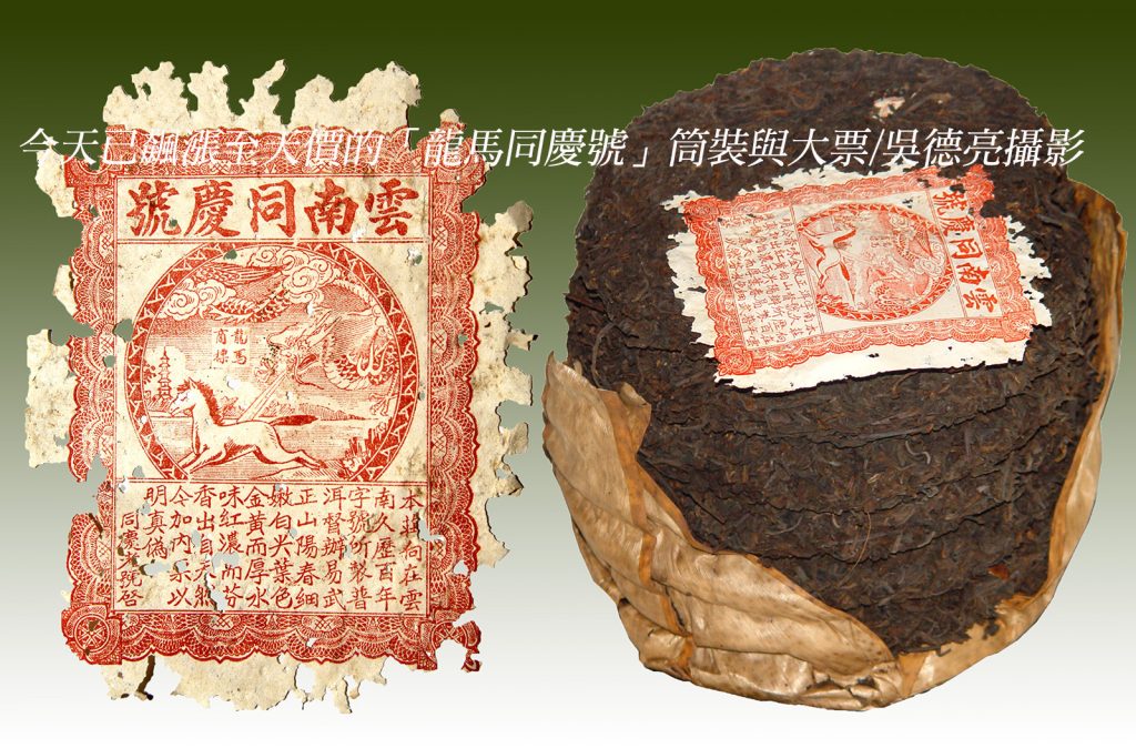 悠悠歲月茶票紙上的詩書茶畫