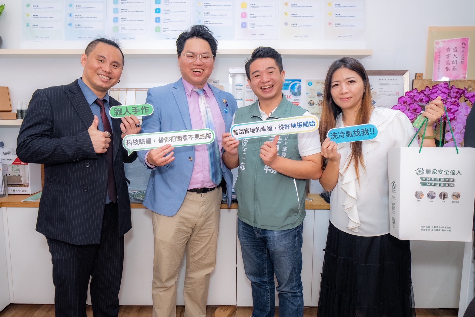 打造超高齡社會的避風港!居家生活館開幕 新北市建築材料商業同業公會 理事長吳昇翰現場祝賀,並希望推動居家安全、無障礙設施為未來建材的一大重點(圖/居家安全達人提供)