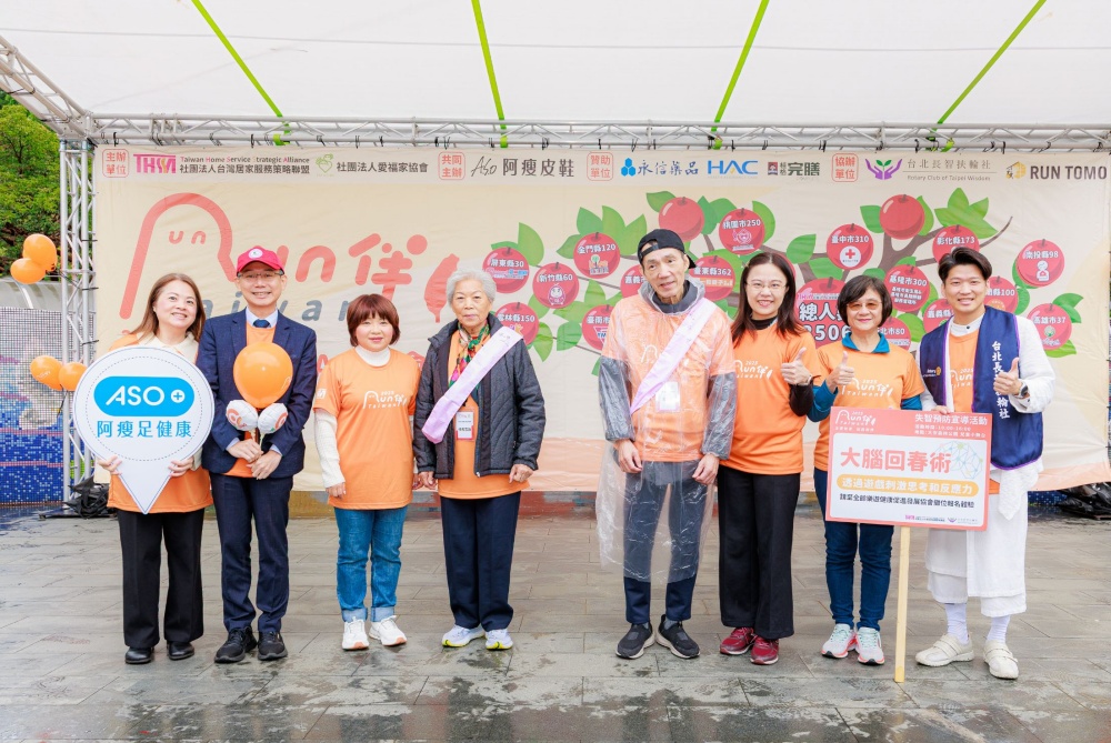 02RUN%E4%BC%B4TAIWAN 2025 %E5%8F%B0%E5%8C%97%E5%A4%A7%E6%9C%83%E5%B8%AB