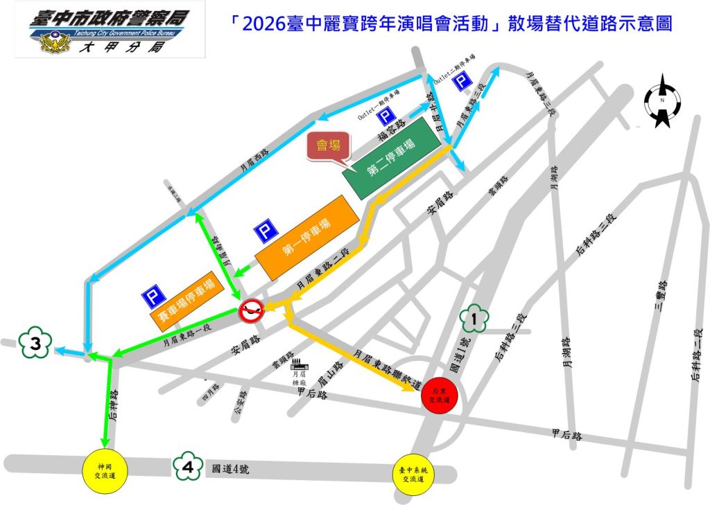 確保市民安全,大甲警強化維安巡檢,避塞車替代路線看這裡!