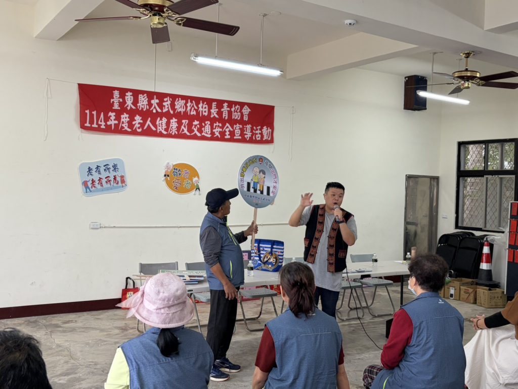 寓教於樂宣導交通安全，台東大武警與長者互動熱絡