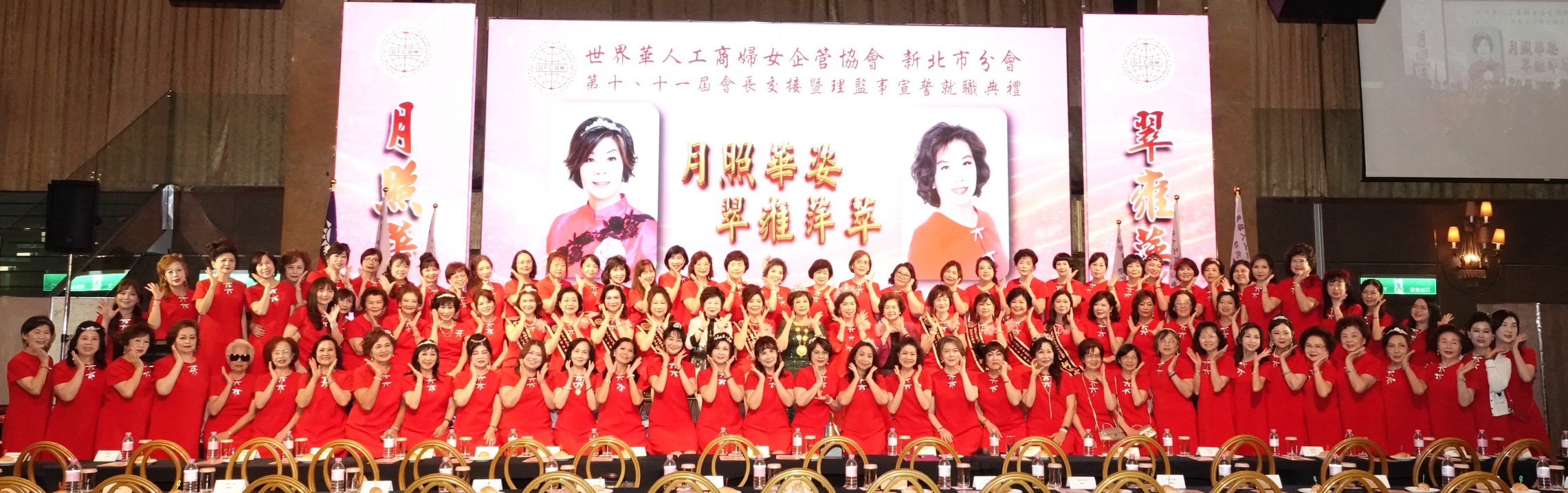 第十、十一屆交接典禮會姐合影。