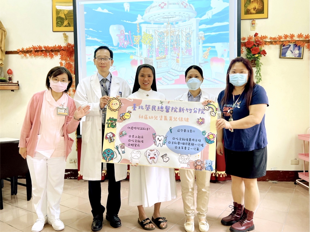 健康台灣深耕計畫助力偏鄉 北榮新竹深入尖石鄉推動幼兒口腔保健與塗氟服務