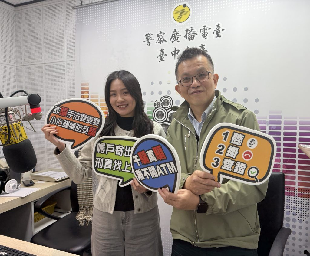 網購詐騙、假投資最猖獗 豐原警分局長上警廣揭防詐、交安關鍵數據