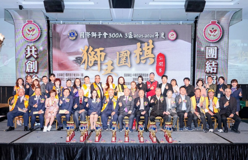 01%E5%9C%8B%E9%9A%9B%E7%8D%85%E5%AD%90%E6%9C%83300A 3%E5%8D%80%E8%88%89%E8%BE%A6%E5%A4%A7%E5%9E%8B%E5%9C%8D%E6%A3%8B%E8%B3%BD%E4%BA%8B 1