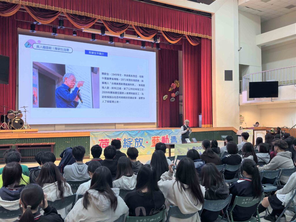2025人權故事車校園巡迴最終站抵達臺中大甲高中 真人圖書館邀陳欽生前輩分享生命故事與歷史見證 14 9 1024x768 1