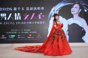 苦等48年終於等到!情歌天后龍千玉首場個唱曝光