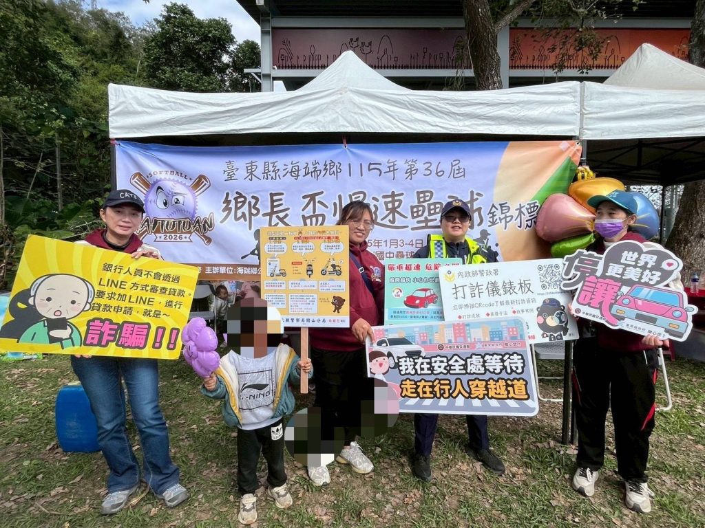 台東海端鄉長盃慢壘賽開打 關山警大型手舉牌宣講防詐與交安