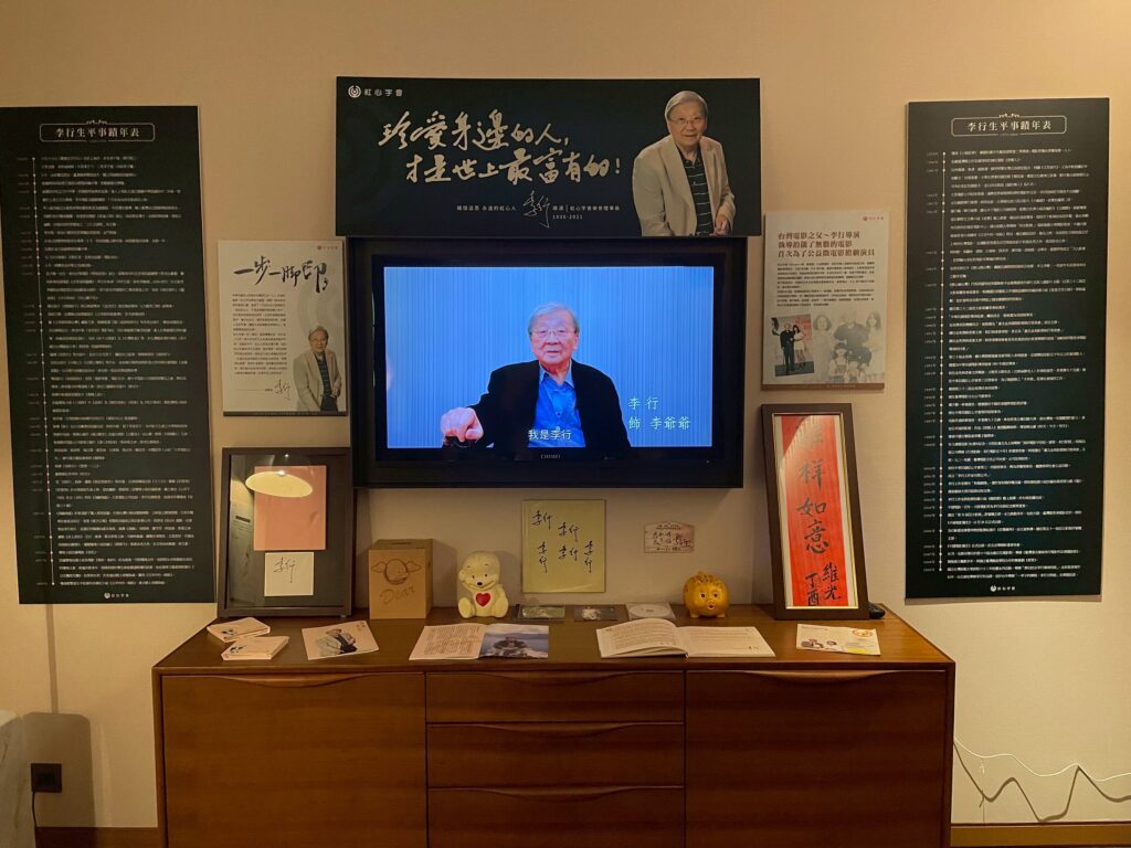 延續「電影教父」李行大愛遺願 紅心字會攜手天帝教天鎮堂2026舉辦跨界公益盛宴 22 S 233717777 1024x768 2