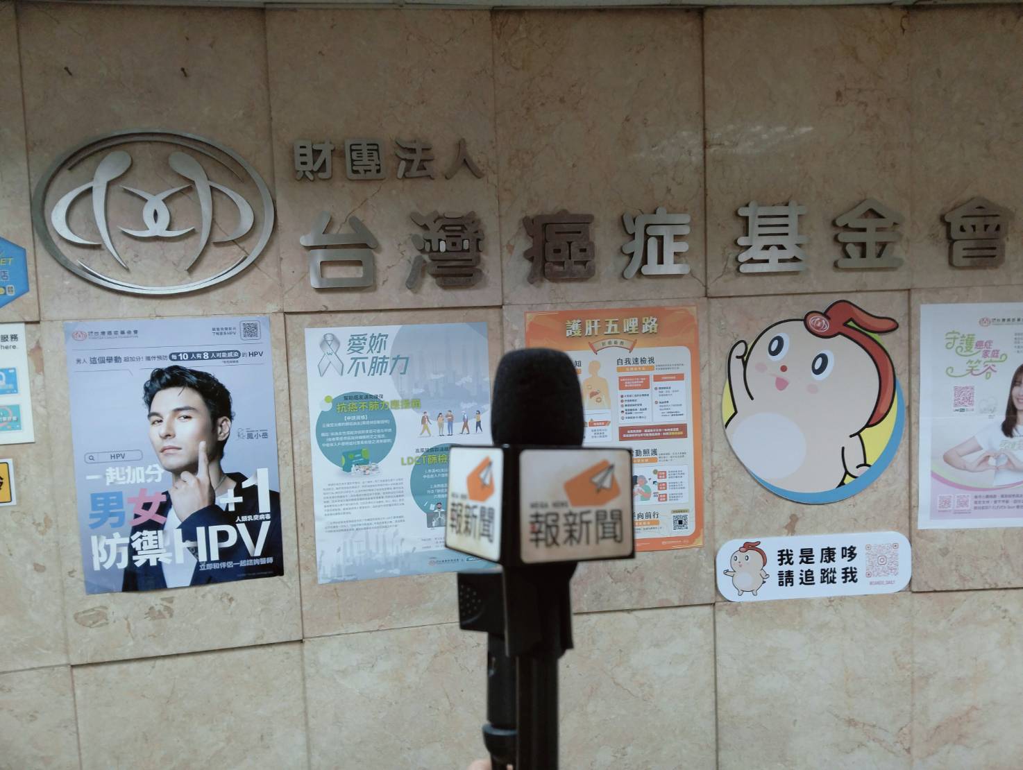 台灣癌症基金會推「5+5心理社會處方」 打造癌友國家級心理支持網- 報新聞Mega News