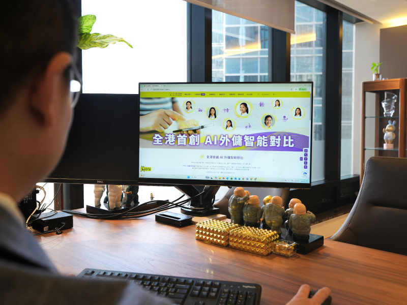 安樂窩僱傭中心推出全港首創 AI 外傭對比功能