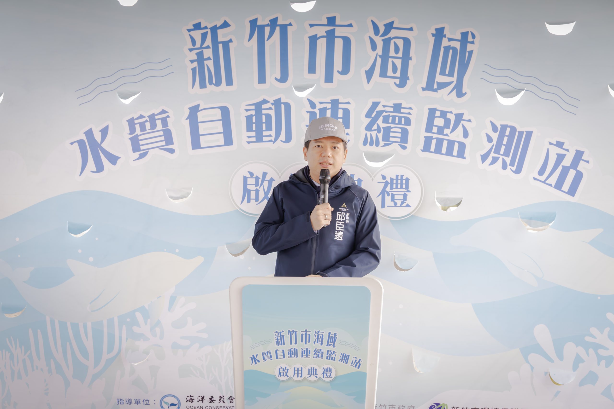 維護海洋環境x確保水質穩定 竹市海域水質自動連續監測站啟用全天候守護海洋環境