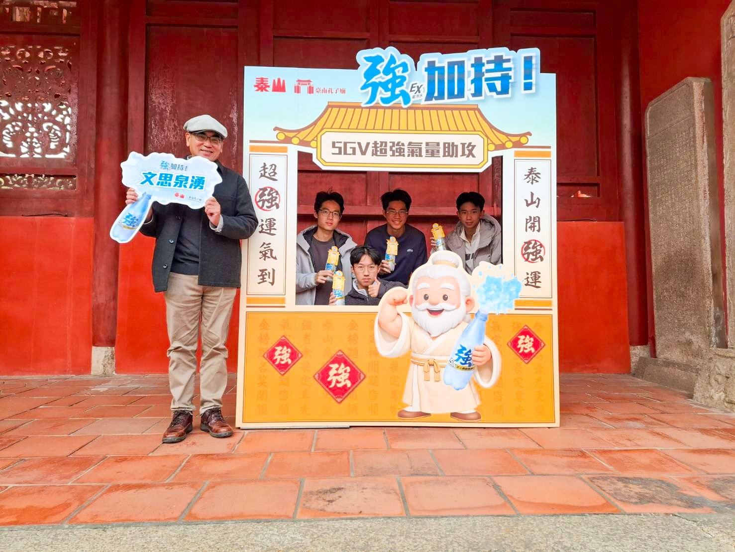 學測開考前先「強氣」！ 臺南孔廟攜手泰山強氣泡水 為考生加持