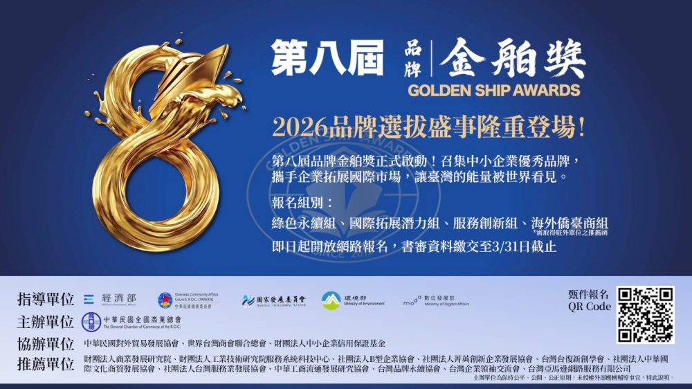 0109%E7%AC%AC%E5%85%AB%E5%B1%86%E5%93%81%E7%89%8C%E9%87%91%E8%88%B6%E7%8D%8E%E7%94%84%E4%BB%B6EDM 1