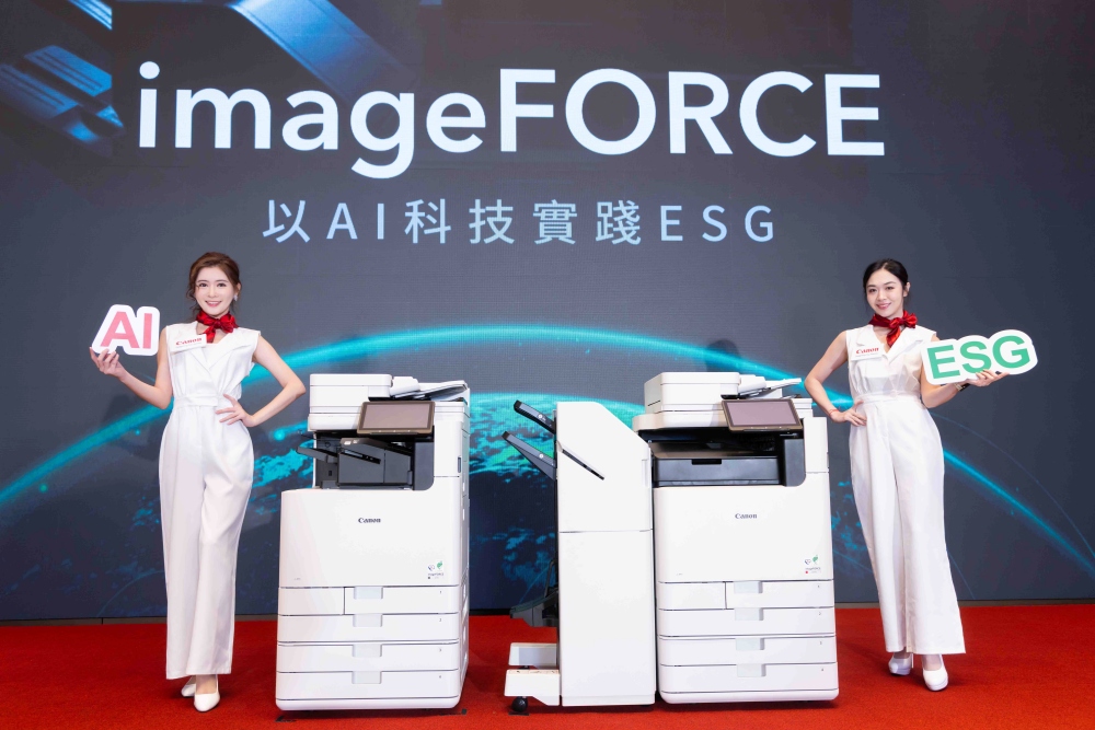 Canon全新imageFORCE智慧複合機以AI科技實踐ESG 四大關鍵支柱驅動企業永續標竿 4 01Canon%E6%8E%A8%E5%87%BA%E5%85%A8%E6%96%B0%E5%95%86%E7%94%A8 imageFORCE %E6%99%BA%E6%85%A7%E8%A4%87%E5%90%88%E6%A9%9F%E7%B3%BB%E5%88%97 1