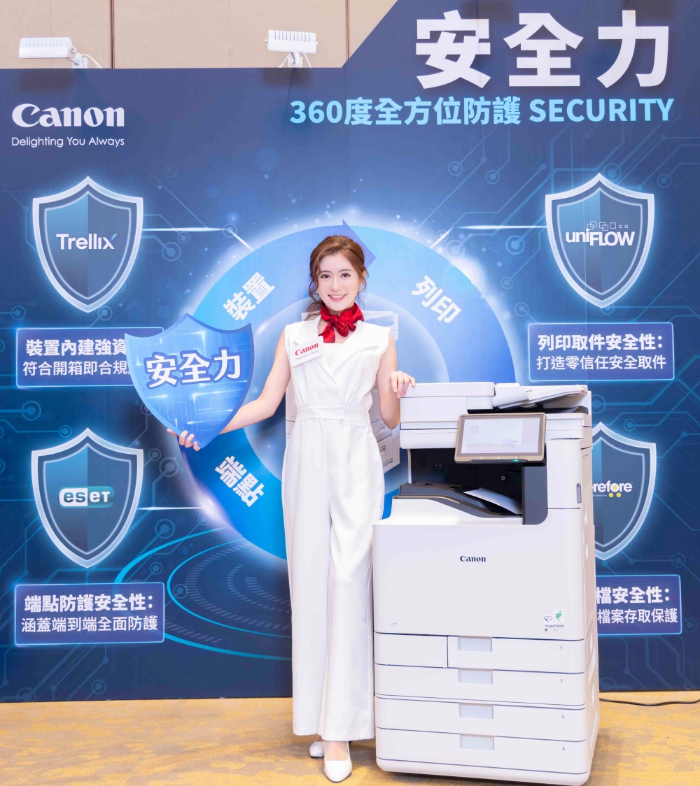 Canon全新imageFORCE智慧複合機以AI科技實踐ESG 四大關鍵支柱驅動企業永續標竿 6 03%E6%94%AF%E6%9F%B1%E4%BA%8C%E5%AE%89%E5%85%A8%E5%8A%9BSecurity%E5%BC%B7%E8%AA%BF%E9%96%8B%E7%AE%B1%E5%8D%B3%E5%90%88%E8%A6%8FSecured by DesignDefault%E7%9A%84%E8%A8%AD%E8%A8%88