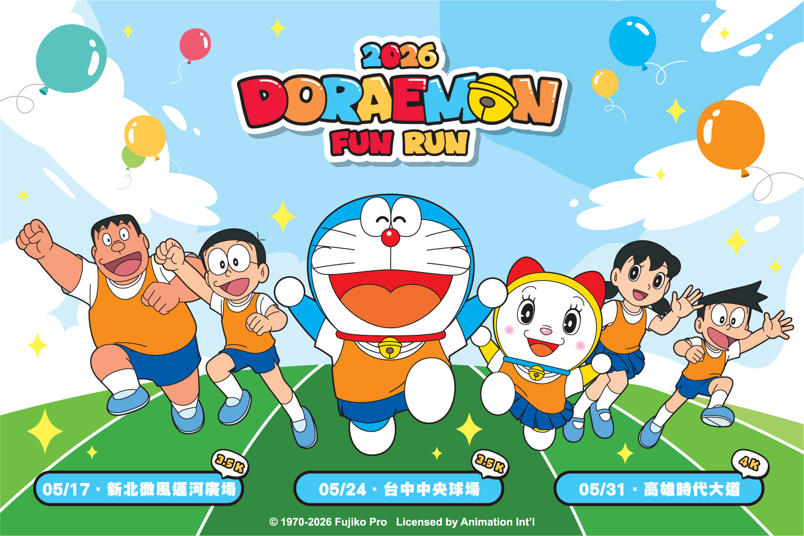 大手牽小手、享受運動趣 2026 DORAEMON FUN RUN 哆啦A夢歡樂路跑活力登場