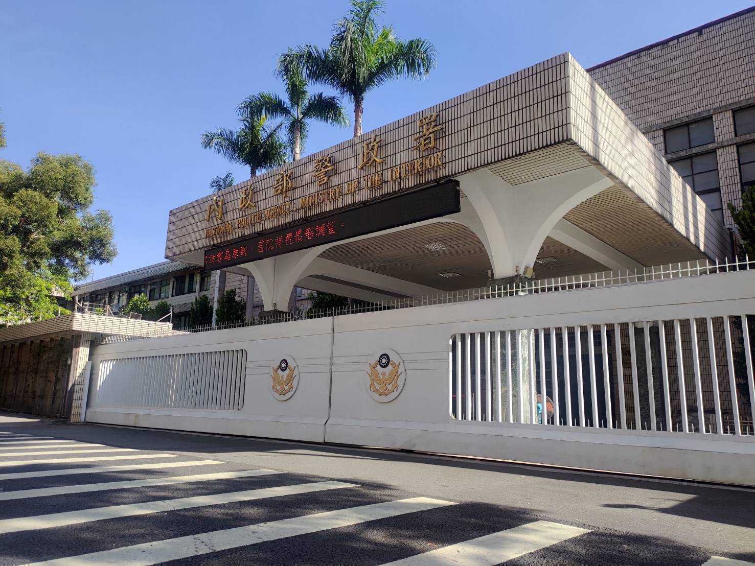 維護社會治安為警察職責–拒絕侵略是全民共識