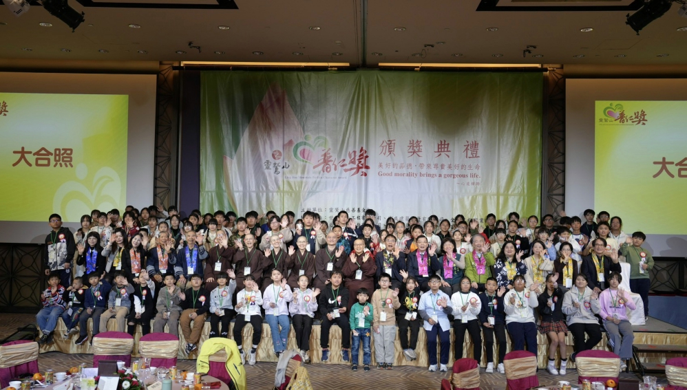 堅韌動人、逆流而上 靈鷲山台南普仁獎表揚118位學子現場來賓共同見証小太陽生命故事