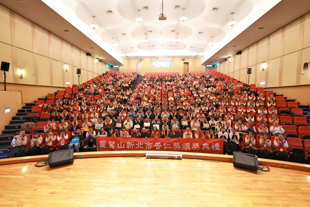 普仁善愛、閃耀發光 靈鷲山頒獎表揚新北A區111位小太陽逆風飛翔