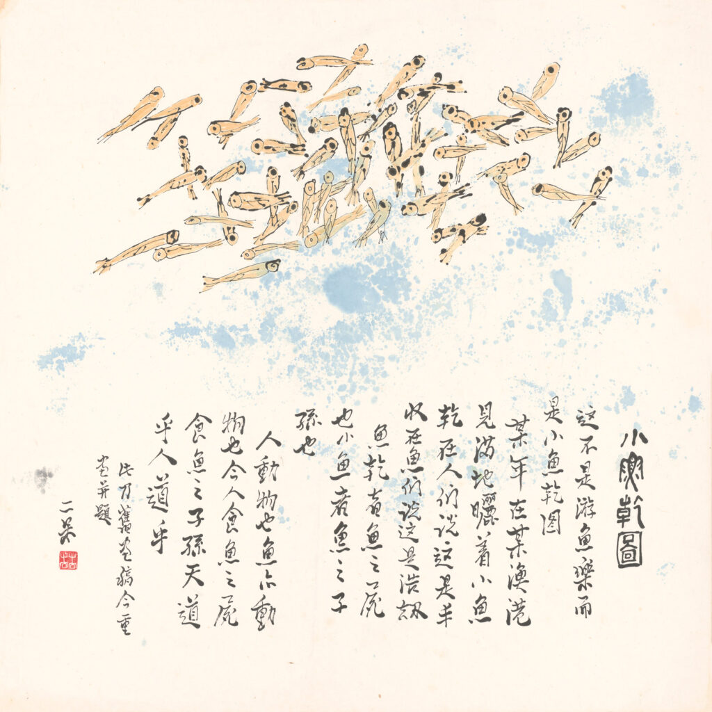 20 %E5%B0%8F%E9%AD%9A%E7%BE%A4%E5%9C%96 67.9x67.9cm %E7%B8%AE%E5%9C%96