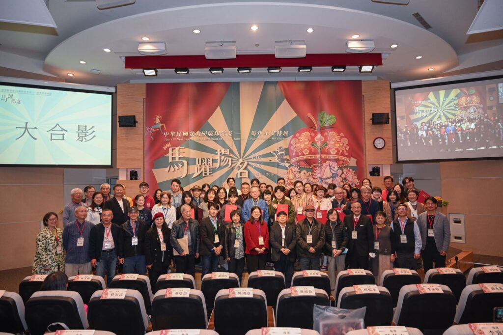 國美館「馬躍揚名–馬年年畫特展」名揚四海過好年 4 4 3 1024x682 1