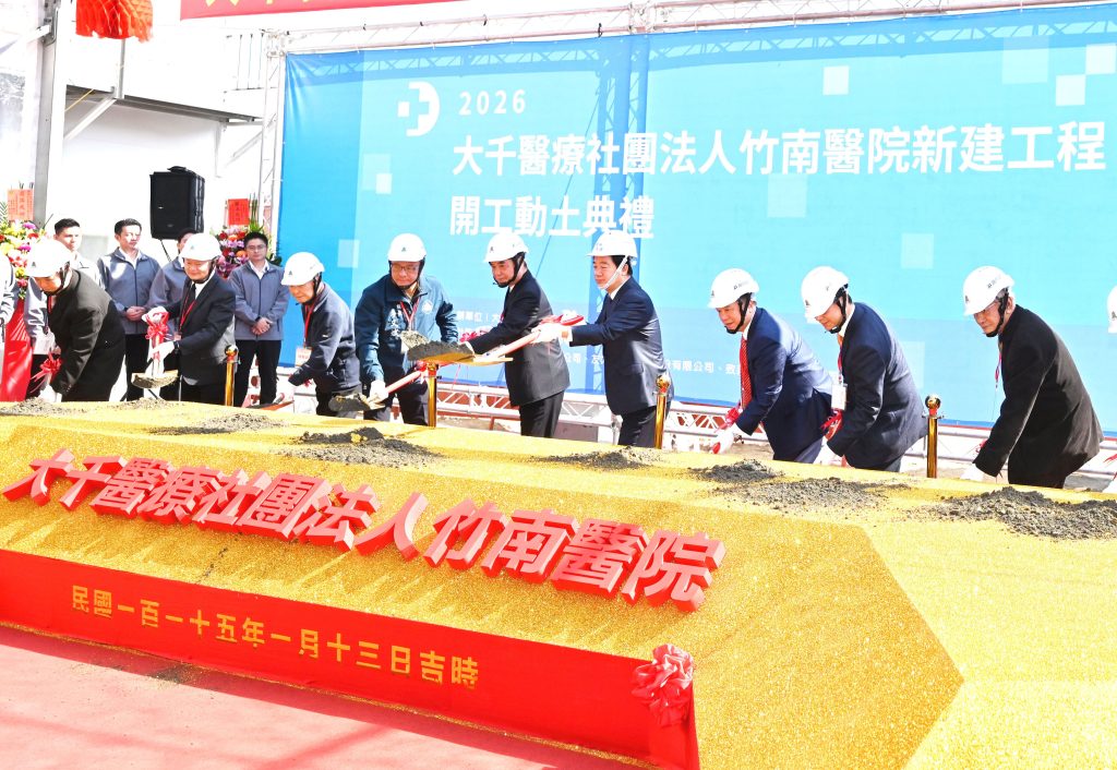 苗北醫療迎里程碑　大千竹南醫院開工動土為苗栗種下「安心」