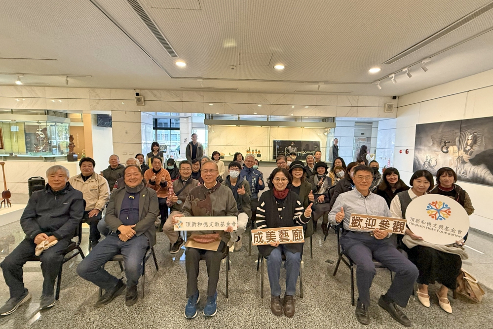 頂新和德文教基金會x彰化縣文化局 磺溪美展首度進駐成美藝廊展出53件精選作品
